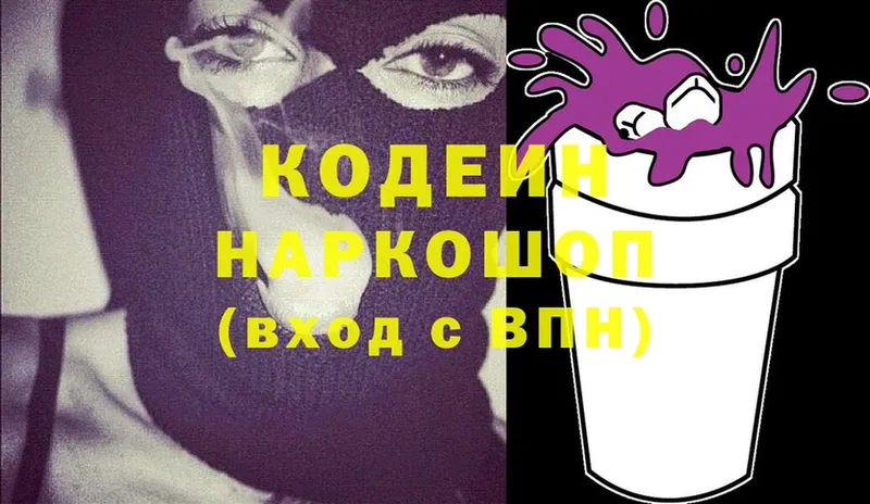 Codein Purple Drank  Бакал 