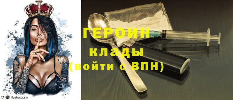 ГЕРОИН Heroin  купить наркотики сайты  Бакал 