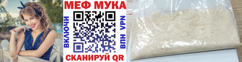 купить наркотики цена  Бакал  МЕФ мука 