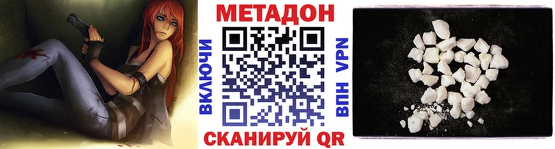 Метадон methadone  где можно купить наркотик  мега ONION  Бакал 