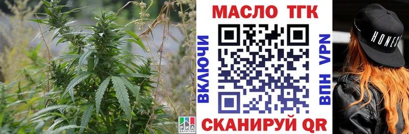 ТГК гашишное масло что такое наркотик Бакал